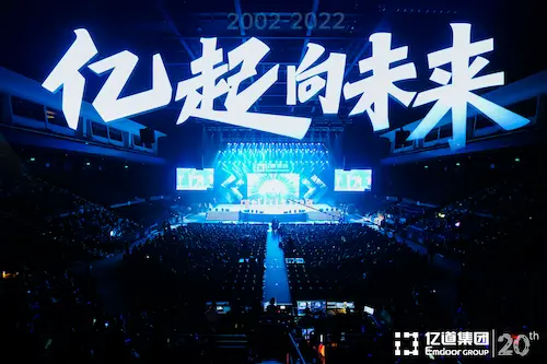 EMDOOR GROUP 20th Anniversary Celebration Held in Macao
