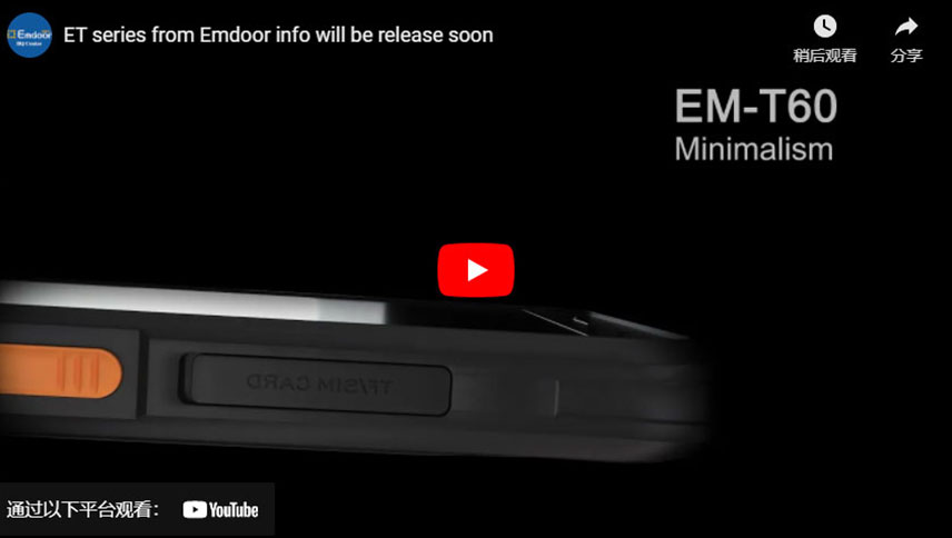 ET series from Emdoor info will be release soon