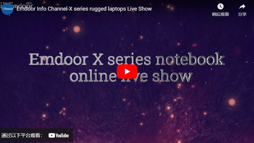 Emdoor Info Channel-X series rugged laptops Live Show