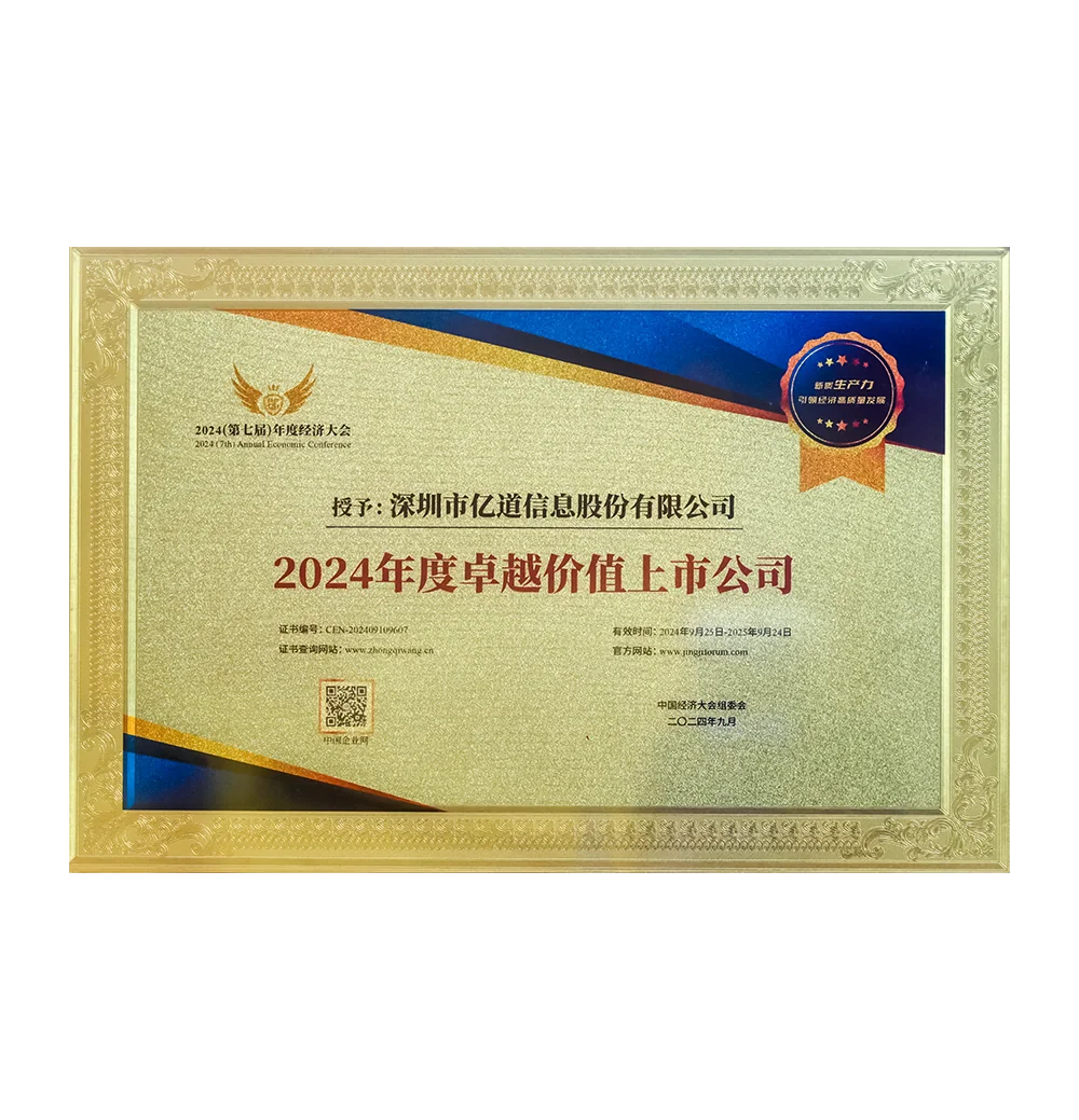 Annual Outstanding Value Listed Company