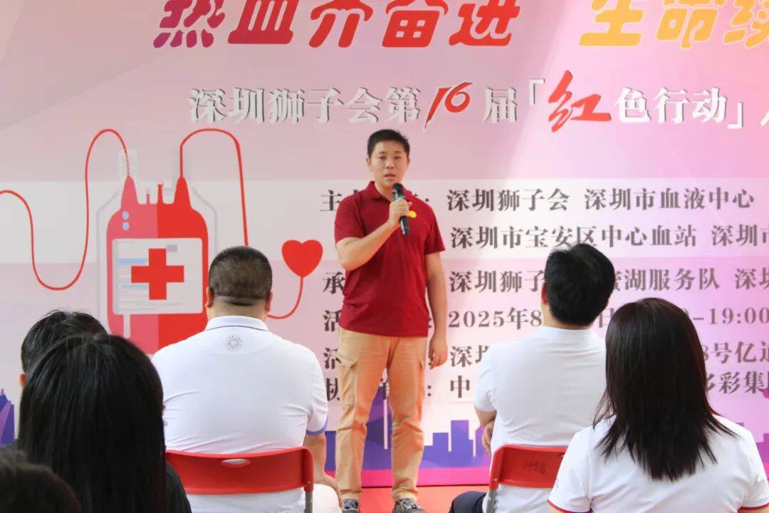 Shenzhen Lions Club 2025-2026 Red Action Chairman Xia Weimin fondly recalls the club's development journey.