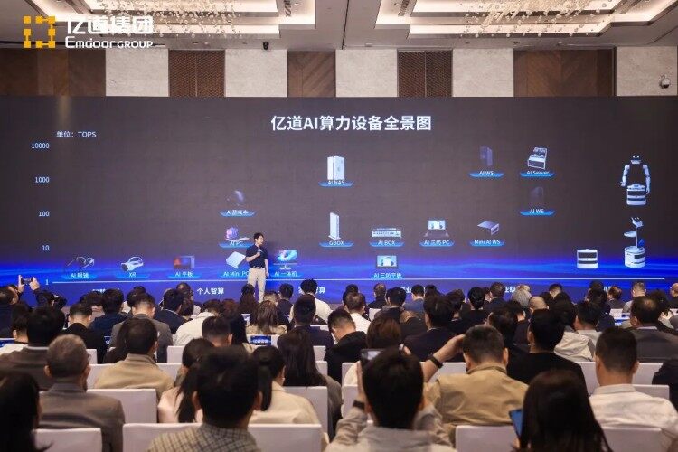 Ye Yuanyang, Product Director at Emdoor Research, formally announced the "Emdoor AI Computing Solution Matrix." Ye Yuanyang, Product Director at Emdoor Research, formally announced the "Emdoor AI Computing Solution Matrix."