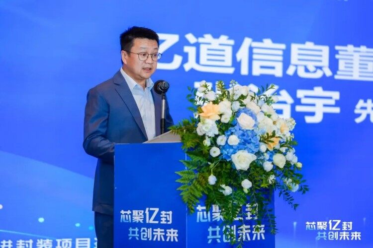 Emdoor Chairman Zhang Zhiyu delivered a compelling keynote