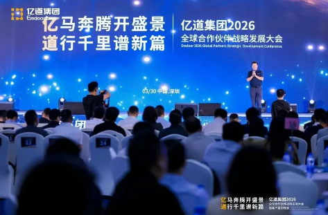 Shi Qing General Manager of EmdoorVR presenting spatial computing roadmap