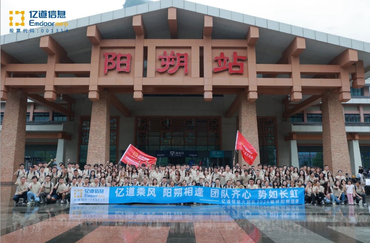 Emdoor Information spring team-building retreat in Guilin and Yangshuo