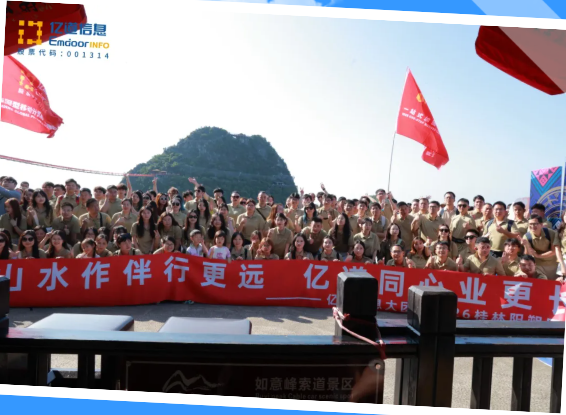 Emdoor Information team returning from the spring team-building journey