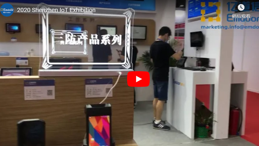 2020 Shenzhen IoT Exhibition