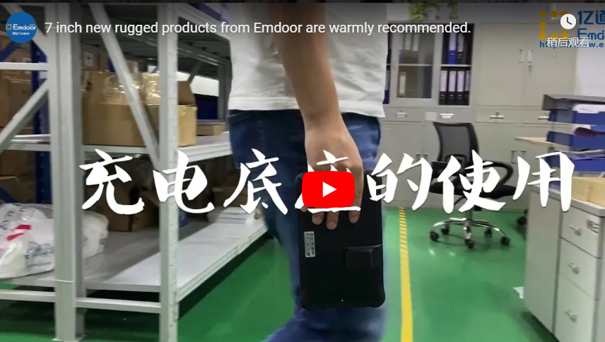 7 Inch New Rugged Products From Emdoor Are Warmly Recommended Of Video