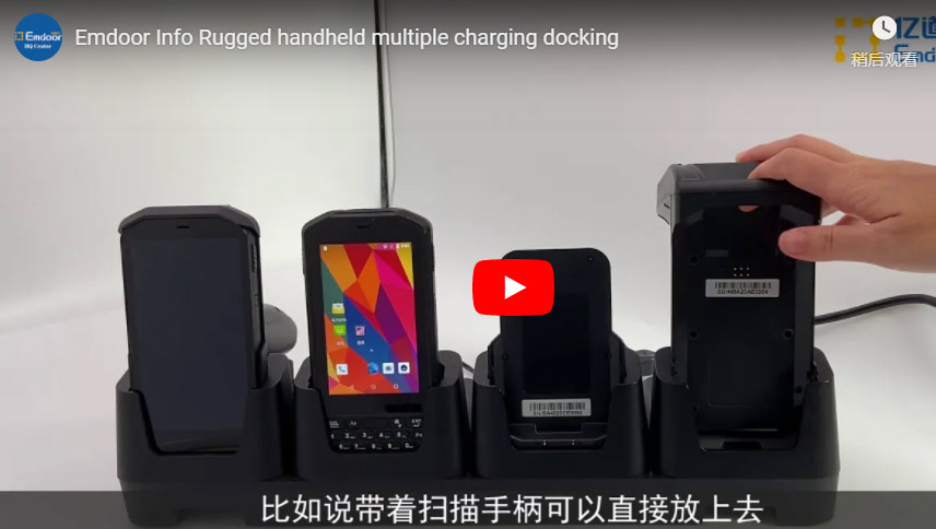 Emdoor Info Rugged Handheld Multiple Charging Docking