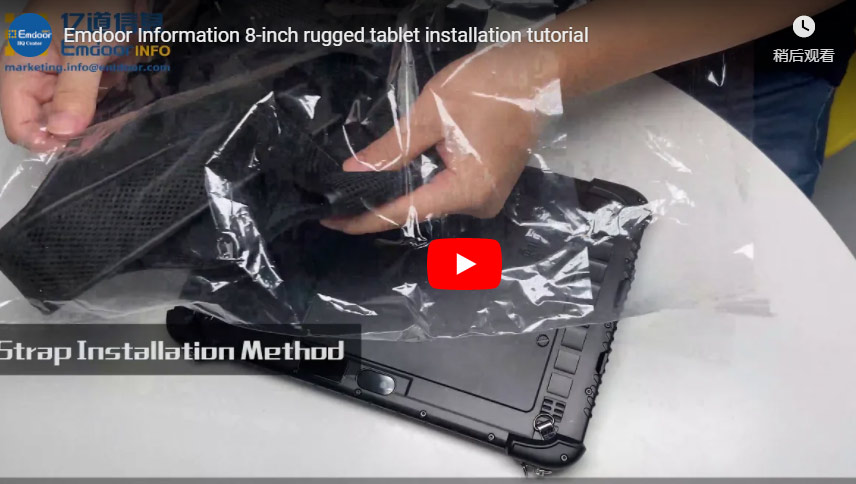 Emdoor Information 8-inch Rugged Tablet Installation Tutorial