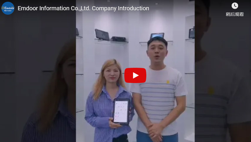 Emdoor Information Co., Ltd. Company Introduction