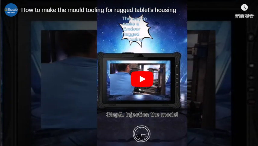 How To Make The Mould Tooling For Rugged Tablet's Housing
