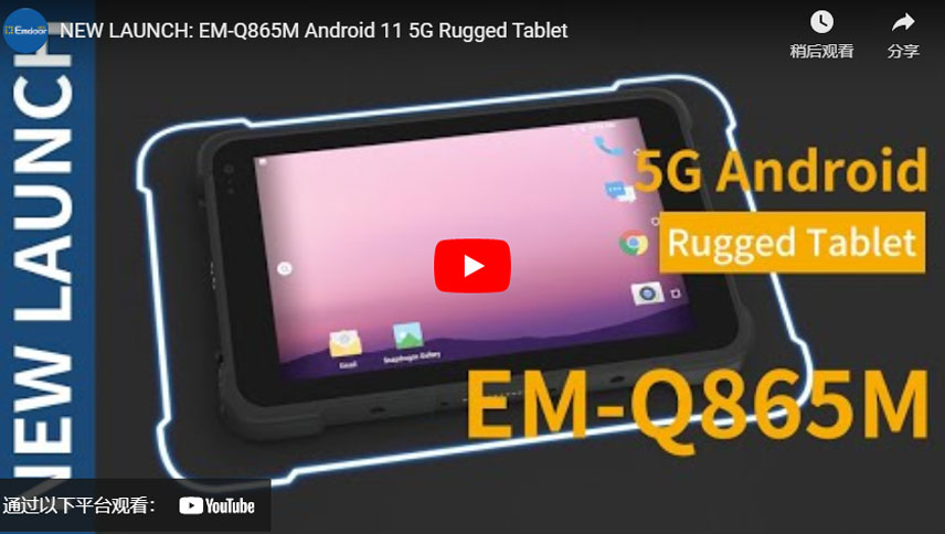 NEW LAUNCH: EM-Q865M Android 11 5G Rugged Tablet