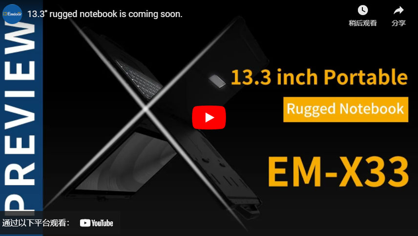 13.3'' rugged notebook is coming soon