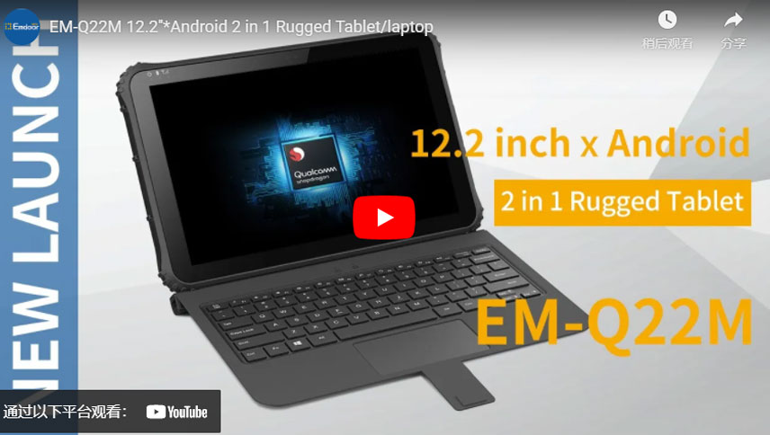 EM-Q22M 12.2''*Android 2 in 1 Rugged Tablet/laptop