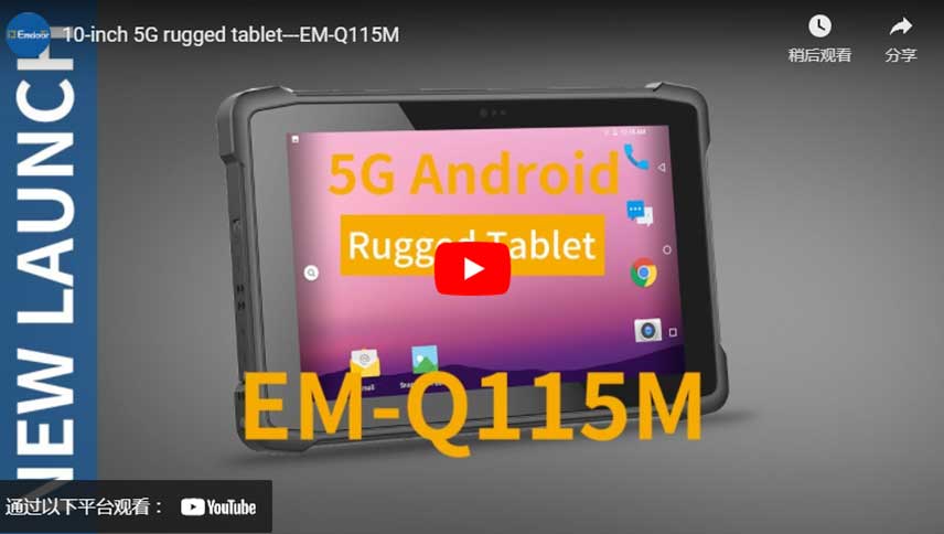 10-inch 5G Rugged Tablet--EM-Q115M