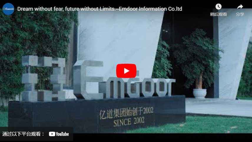 Dream Without Fear, Future Without Limits--Emdoor Information Co. Ltd.