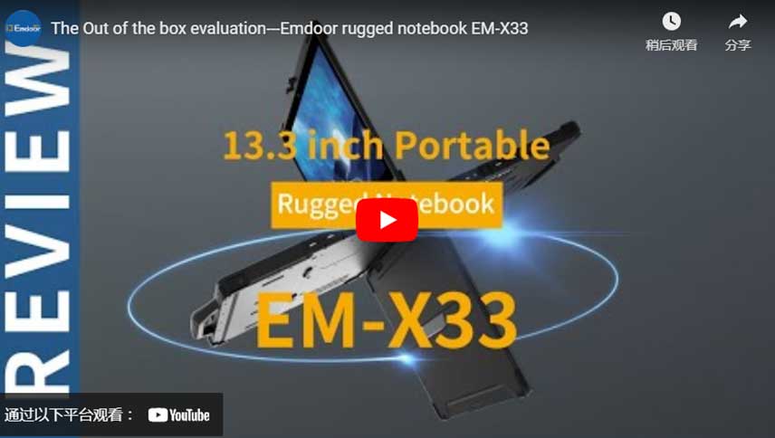 The Out of the Box Evaluation--Emdoor rugged notebook EM-X33