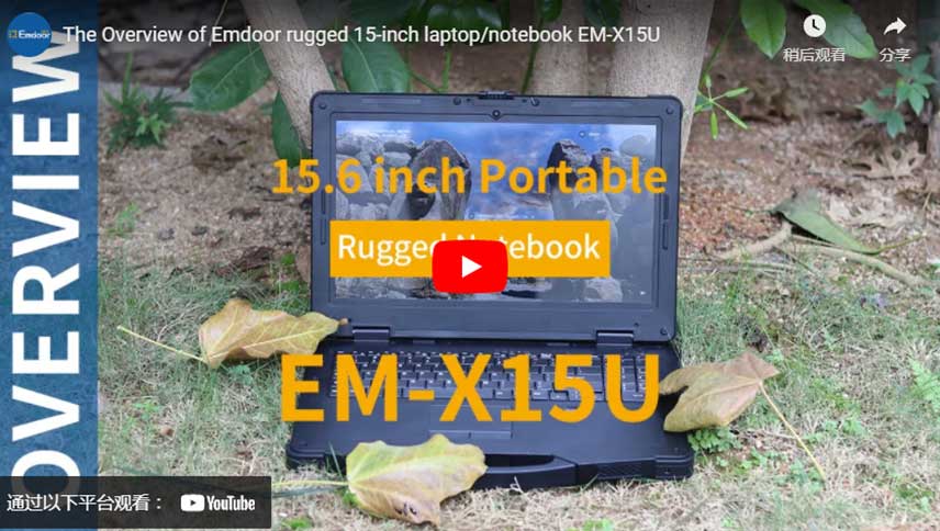 The Overview of Emdoor Rugged 15-inch Laptop/Notebook EM-X15U