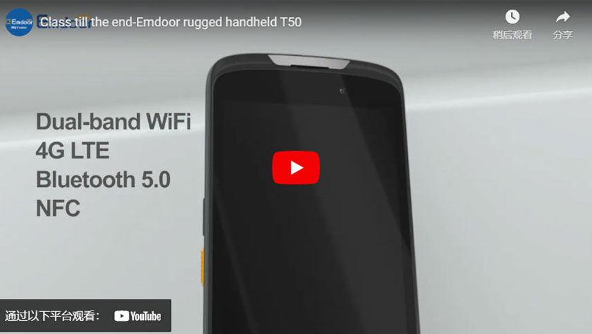 Class till the end-Emdoor rugged handheld T50