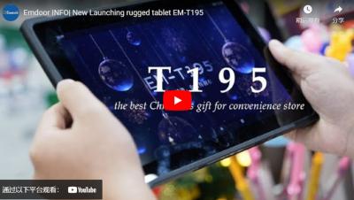 Emdoor INFO| New Launching rugged tablet EM-T195