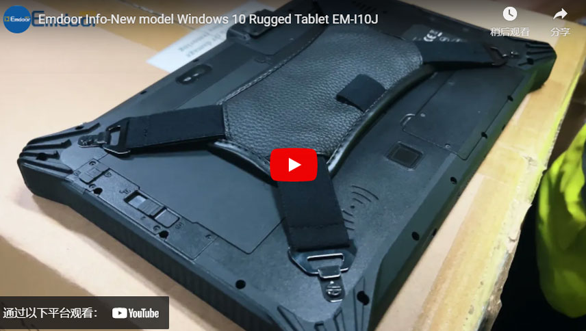 Emdoor Info-New model Windows 10 Rugged Tablet EM-I10J