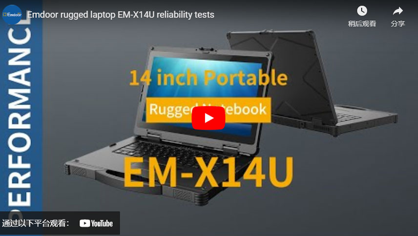 Emdoor rugged laptop EM-X14U reliability tests