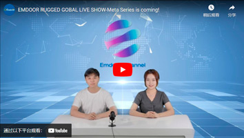 Emdoor Rugged Gobal Live Show-meta Series is Coming!