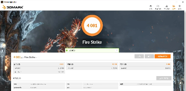 fire-strike.webp