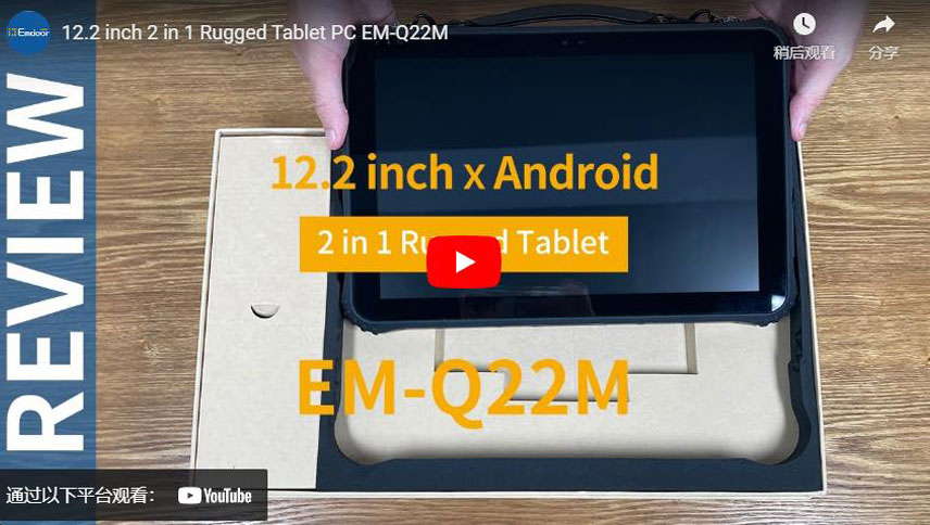 12.2 inch 2 in 1 Rugged Tablet PC EM-Q22M