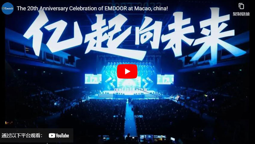 The 20th Anniversary Celebration of EMDOOR at Macao, china!
