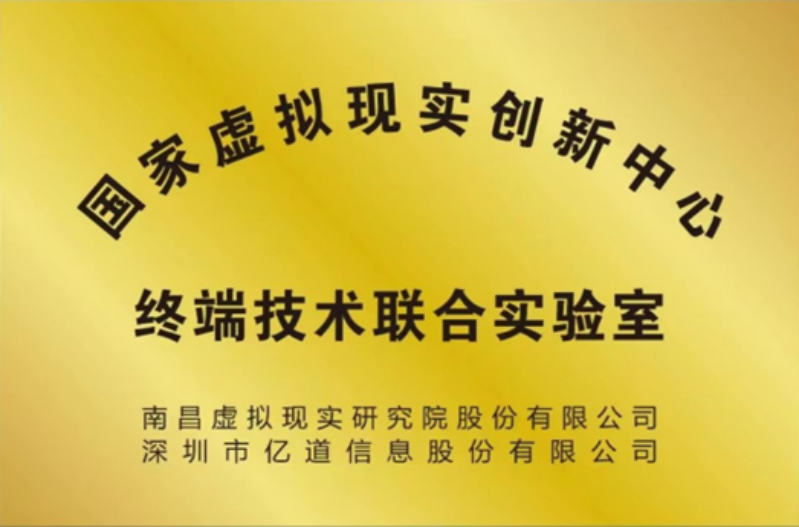 Национальный инновационный центр виртуальной реальности